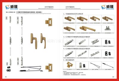 C20槽内平开静音防盗两点及多点系统（拔叉结构）