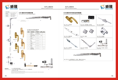 C20槽内平开上悬五金件总成-C20-B型（铰链款）