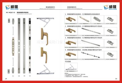 幕墙悬窗两点锁系统